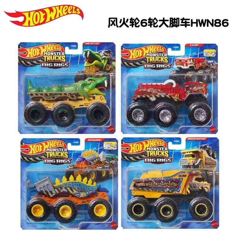 Hot Wheels Car Monster Trucks - 오리지널 핫휠 6륜 자동차 몬스터 트럭