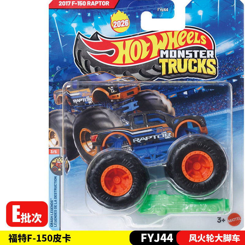 Hot Wheels Car Monster Trucks - 새로운 26E 핫휠 몬스터 트럭 빅풋