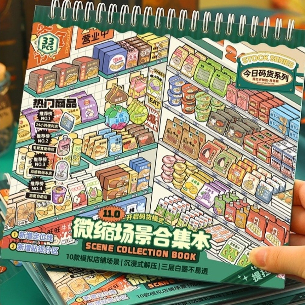 Kids Toys Shop - 스토어 시리즈 미니어처 장면 스티커 10가지