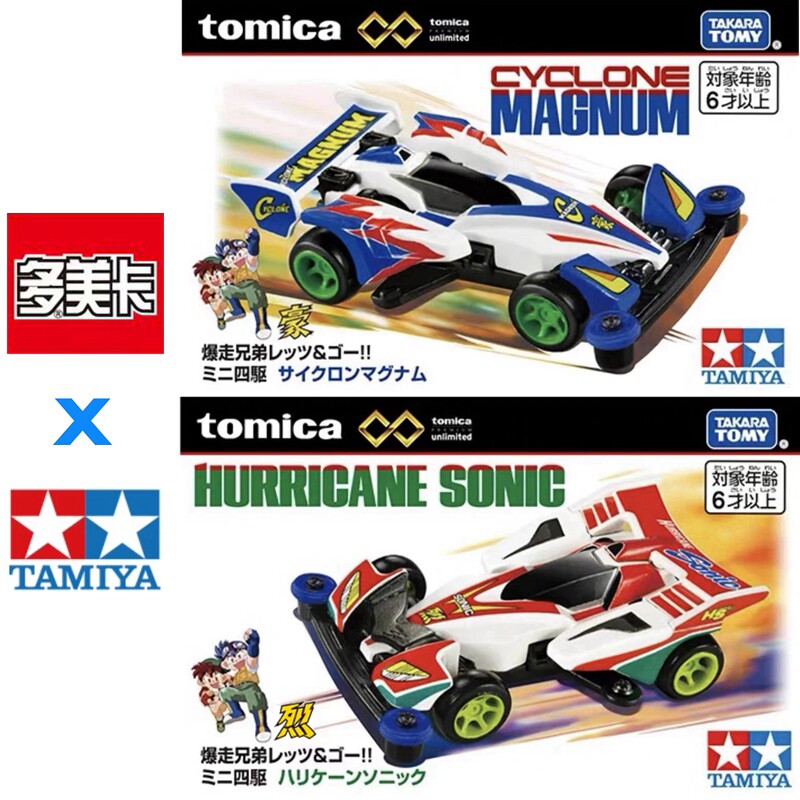재고 있음 오리지널 TOMY Tomica Tamiya  - Tamiya Model Rc Car 리뷰 및 가격