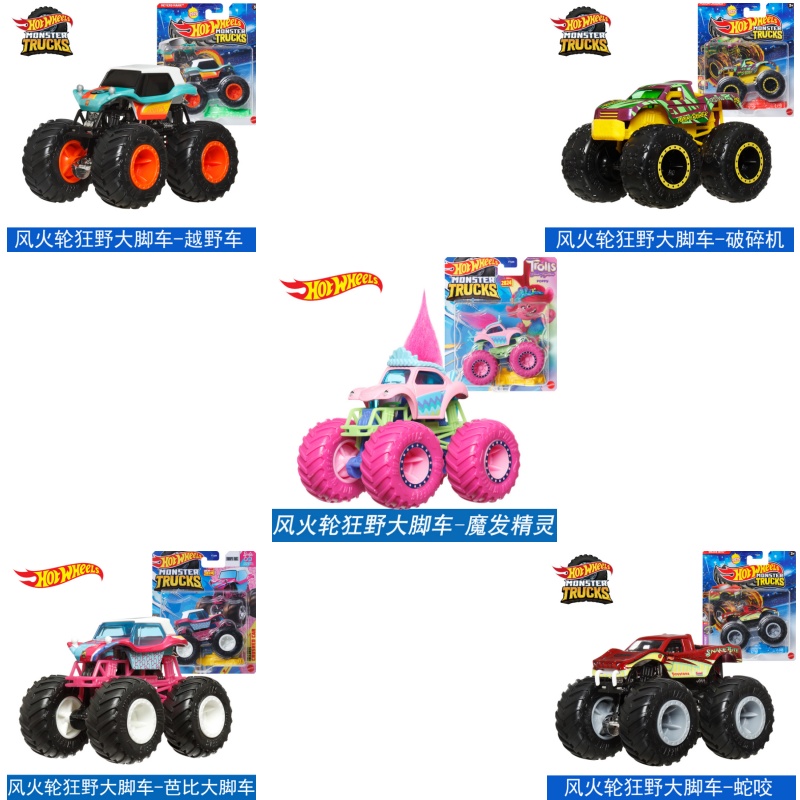 마텔 핫휠 1/64 몬스터 트럭 시리즈 2025 믹스  - Hot Wheels Car Monster Trucks 리뷰 및 가격